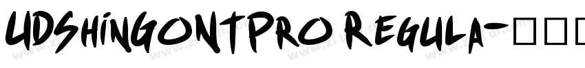 UDShinGoNTPro Regula字体转换